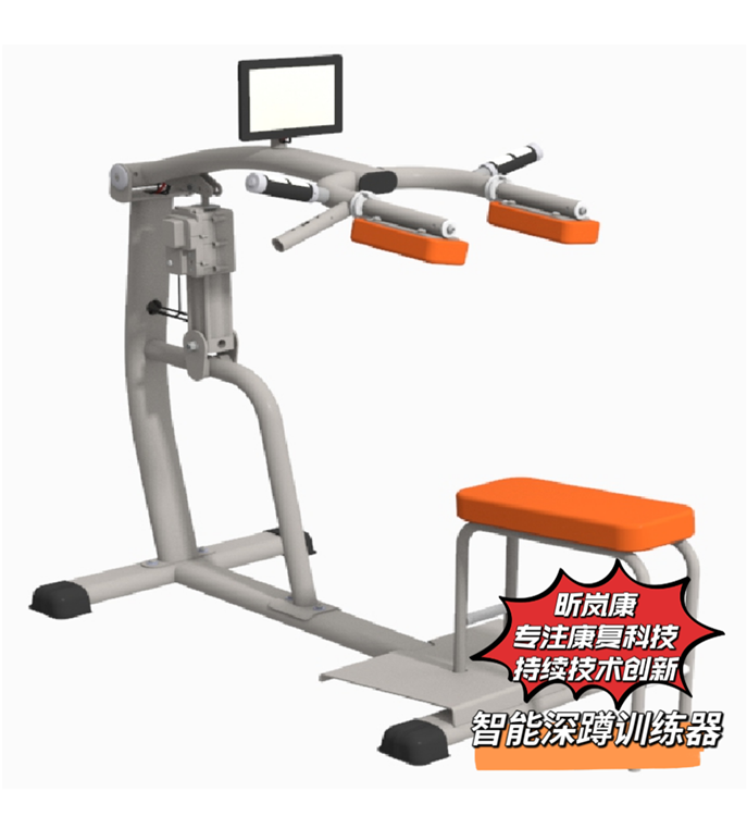 智能深蹲训练器