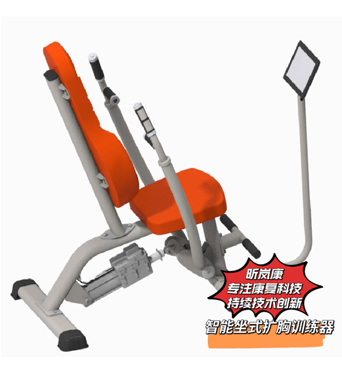 智能坐式扩胸训练器