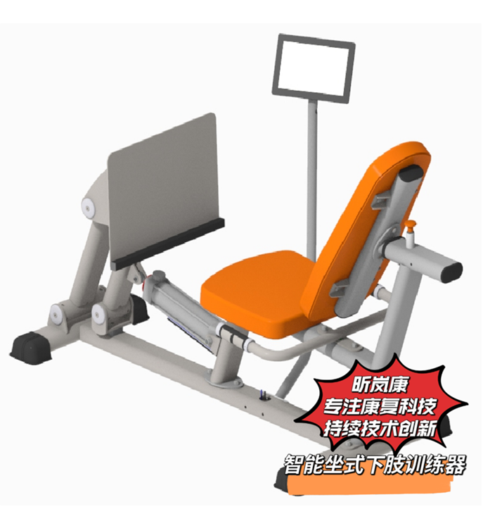 智能坐式下肢训练器